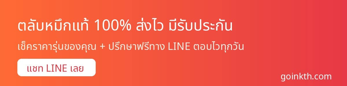 Epson 008 Black สั่งซื้อผ่าน LINE GoInkTH