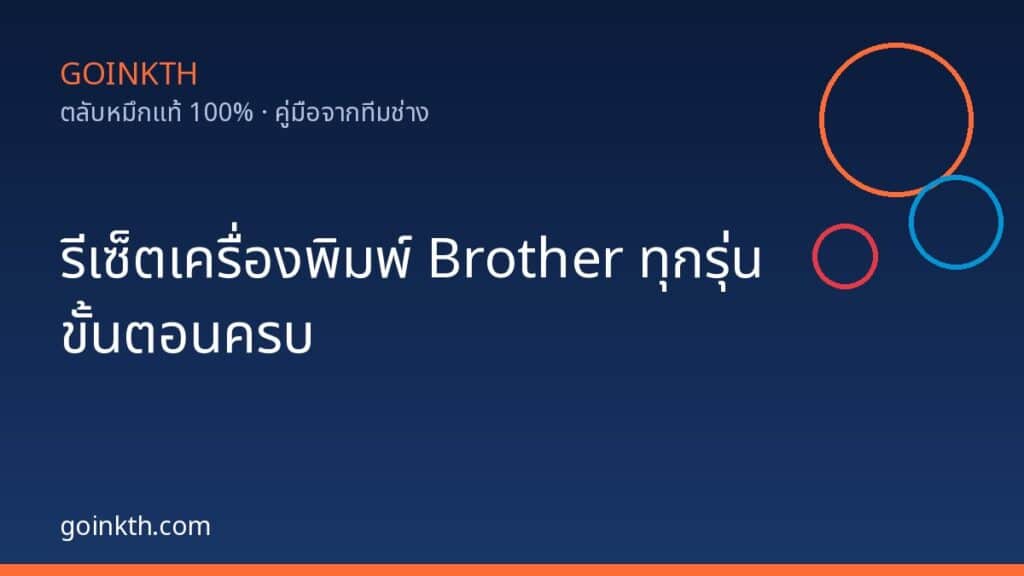 cover-factory-reset