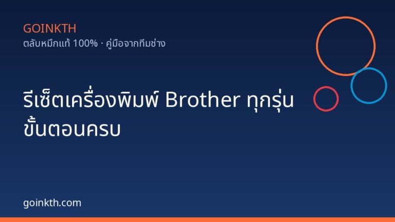 cover-factory-reset